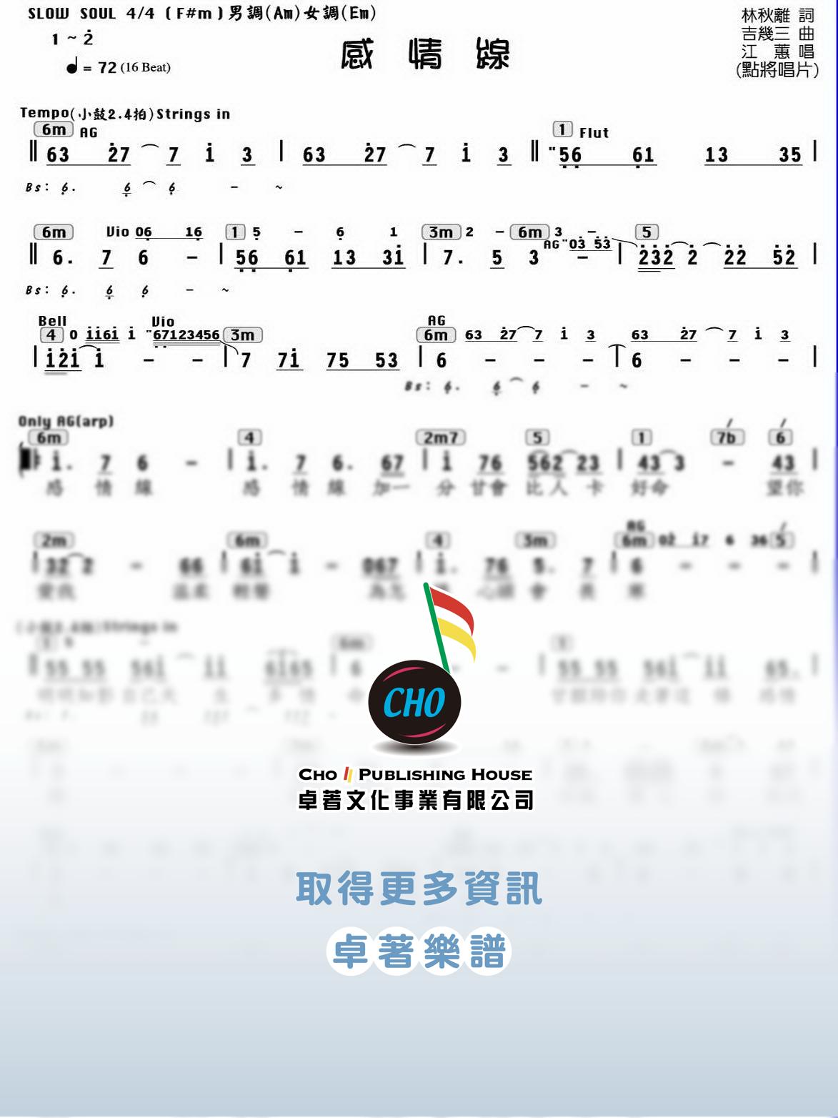 感情線